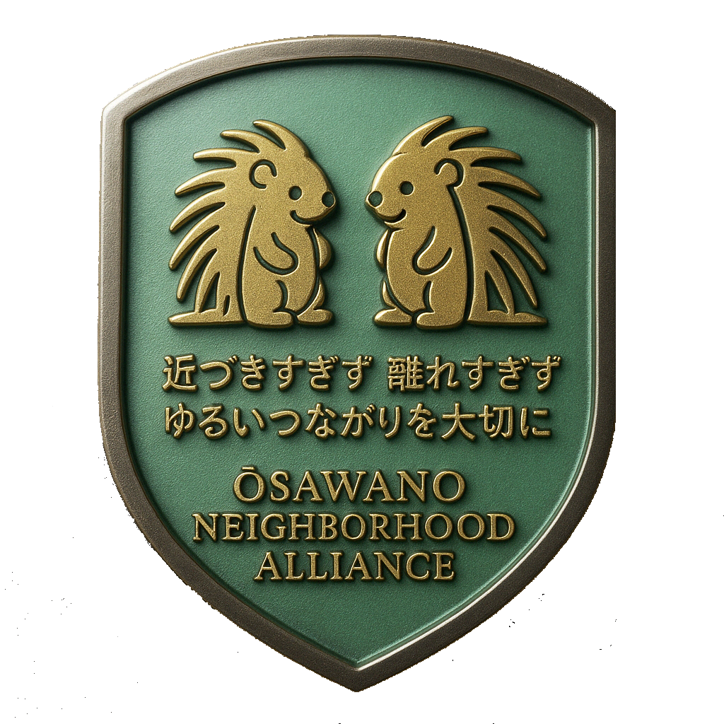 自治振興会の仕事を原点に戻しますの画像