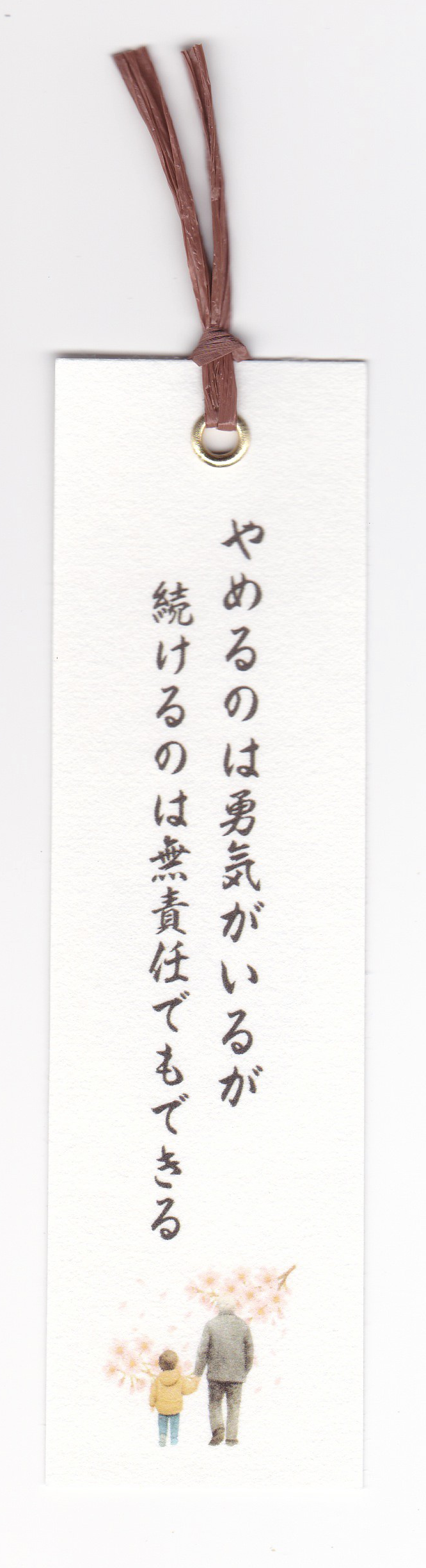 政治と行政に出来ない事をやるの画像