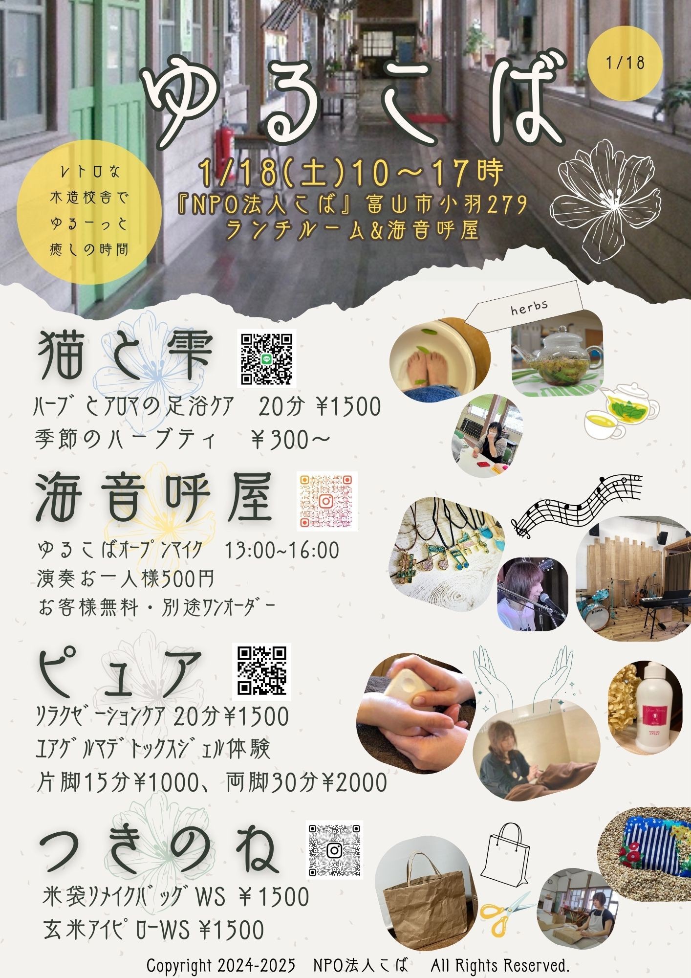 今月のイベント1の画像